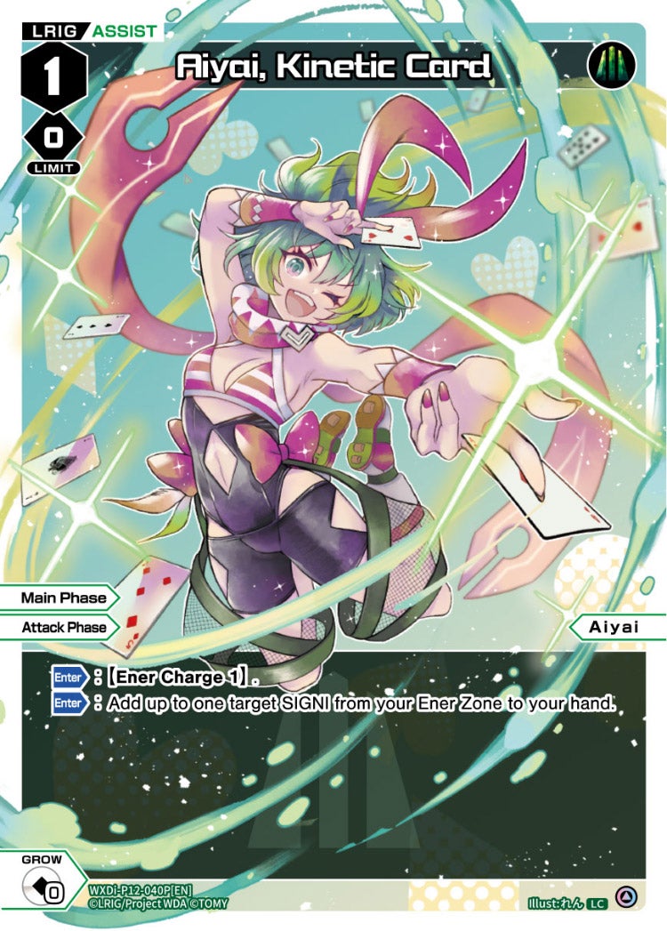 CardList｜WIXOSS-ウィクロス- | TOMY Company, Ltd.